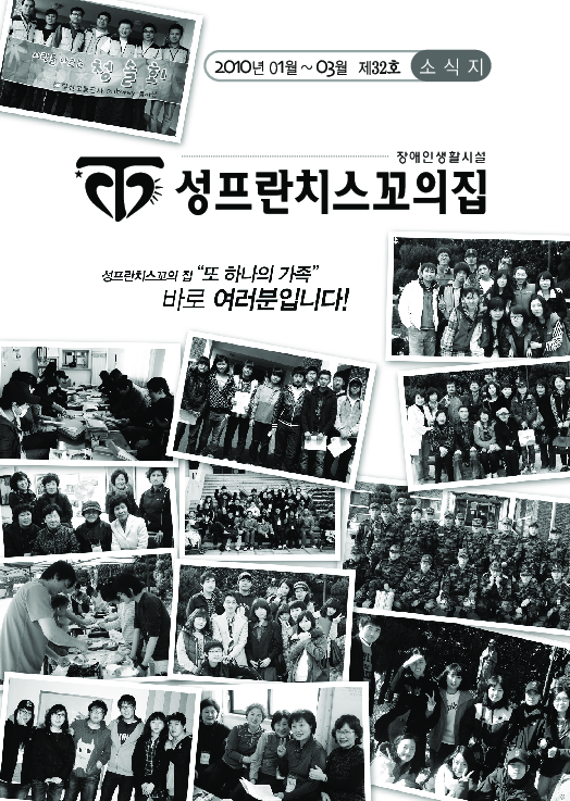 32호 소식지입니다.