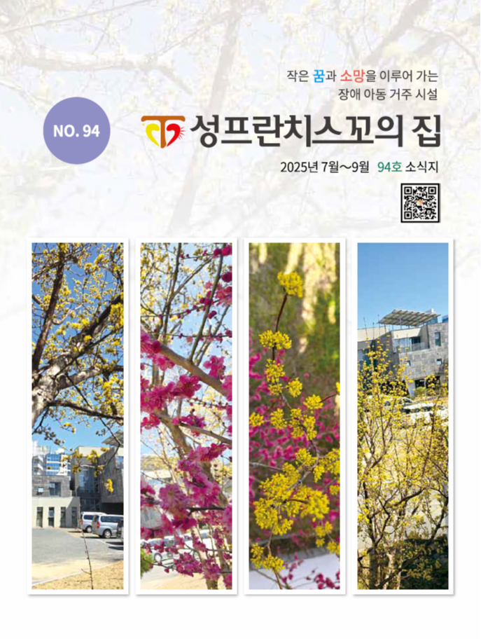 94호 소식지