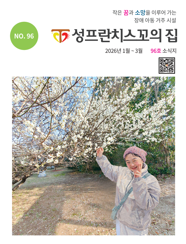96호 소식지