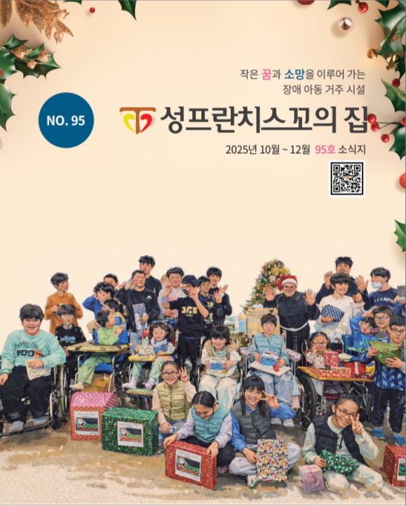 95호 소식지