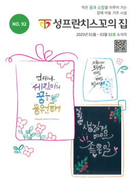 92호 소식지