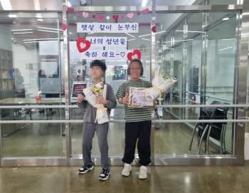 성년의 날