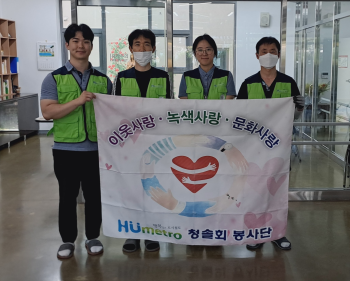 청솔회 자원봉사 단체