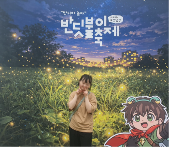 반딧불이 축제 관람