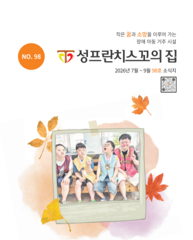 98호 소식지